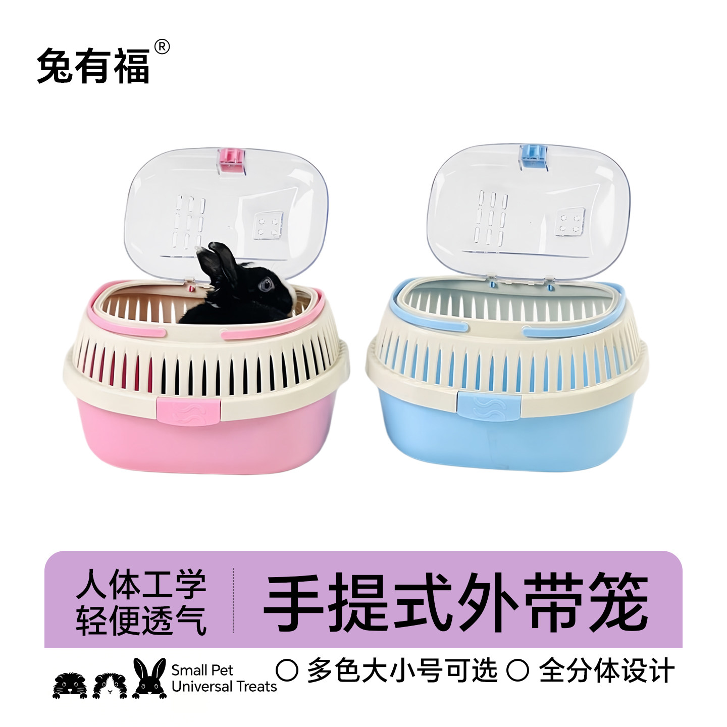外带笼具豚鼠仓鼠兔子雪貂蜜袋鼬小宠外出笼便携笼手提笼包用品