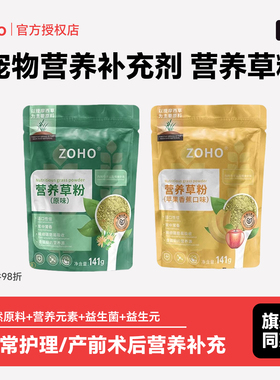 zoho精磨提摩西草粉兔子营养草粉龙猫荷兰猪补充营养糊糊宠物专用