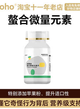 龙猫荷兰猪兔子微量元素片