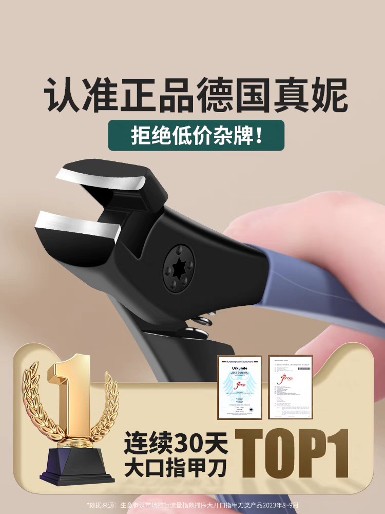 大开口指甲刀德国进口原装套装修脚厚指甲专用剪钳大号单个防飞溅