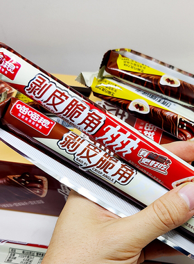 【剥皮脆角】喵喵粮巧克力棒22g香草奶油芝麻三角酥甜点休闲零食