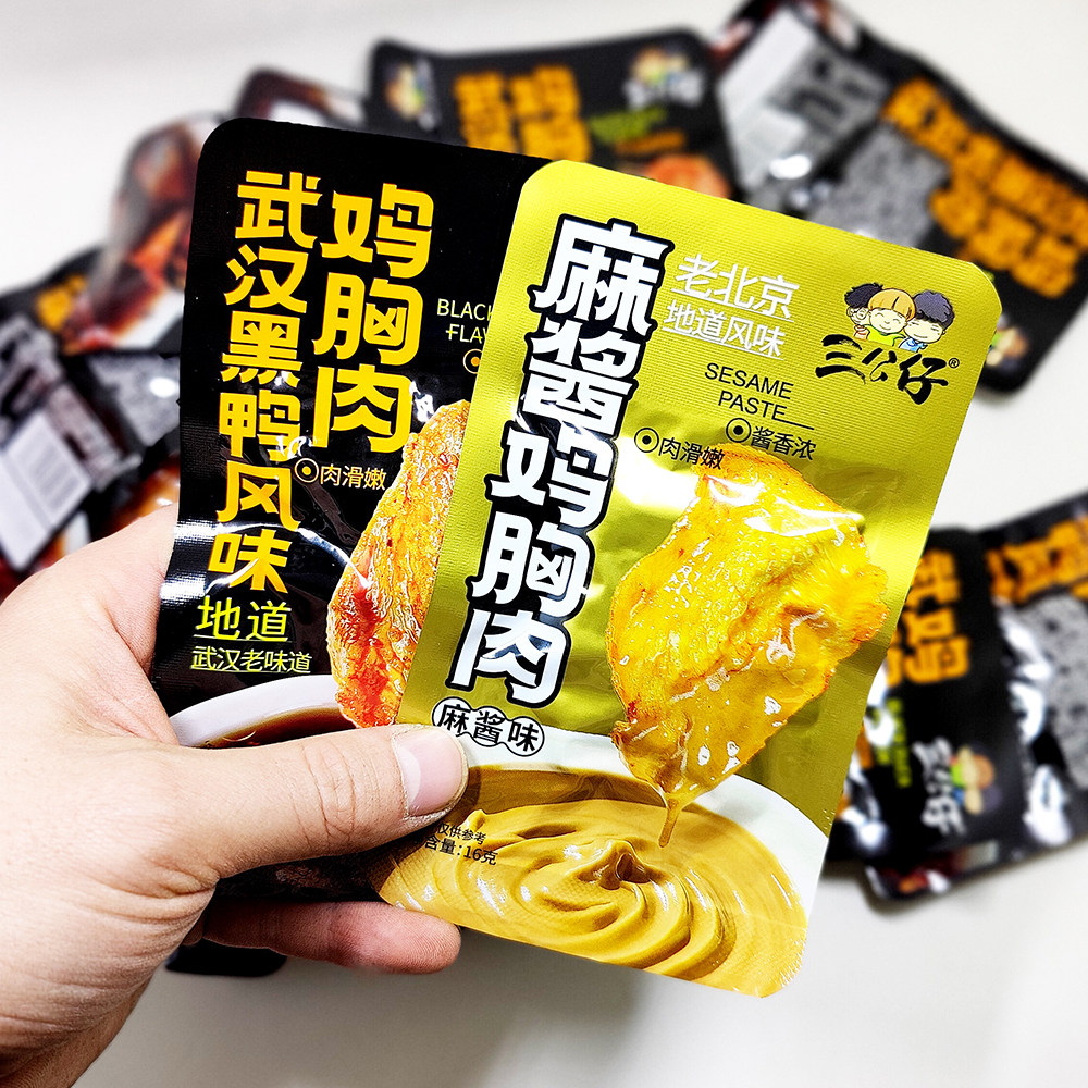 【麻酱鸡胸肉】三公仔老北京风味盒装鸡肉即食代餐批发16g速食