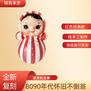 8090年代不倒翁怀旧玩具琴不倒玩具复古不倒娃全新