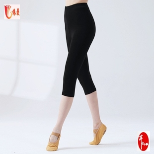 形体裤 修身 女 莱卡棉艺考成人七九分教师学生瑜伽打底裤 舞蹈练功裤