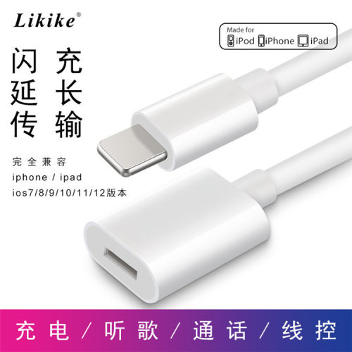 直播转换器苹果延长线充电转换器