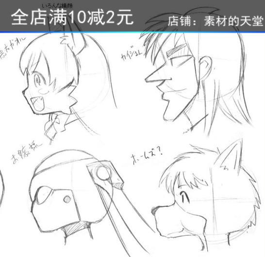 x39 头部侧脸画法教程 人物角色设定人物侧脸侧面脸部画法参考