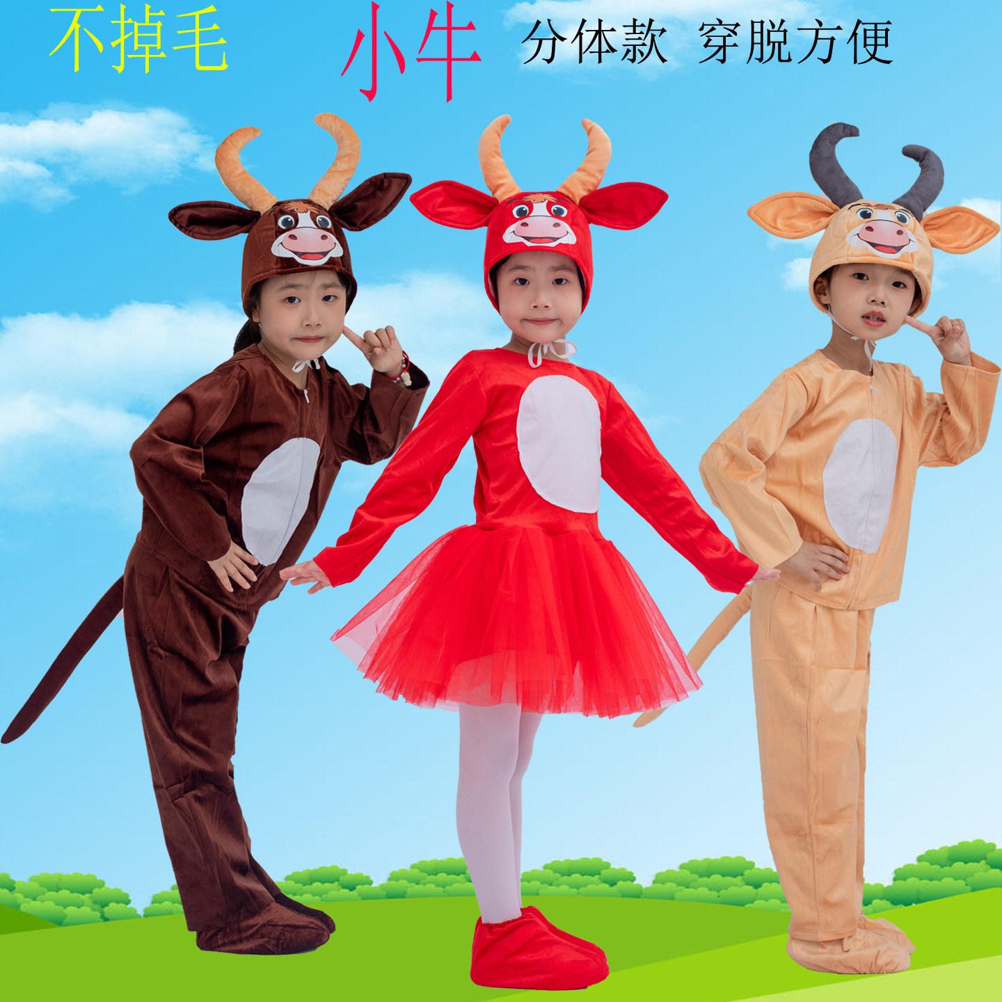 元旦儿童节表演服动物服小牛卡通幼儿园亲子装演出服小黄牛舞蹈服,童装/婴儿装/亲子装,儿童演出服,淘宝优惠券,粉丝福利购,淘宝优惠卷