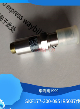 SKF177-300-095 IR5037传感器 SKF分配阀脉冲信号接近开关