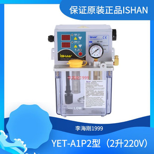 火热畅销 同款YET-A1型2升油泵 电动润滑油泵  抵抗式润滑泵 220V