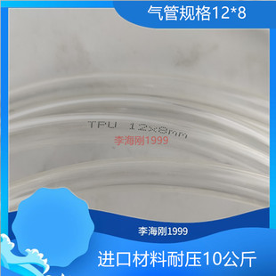 PU高压气管空压机 气动软管外径12MM气泵12*8mm透明高压气管