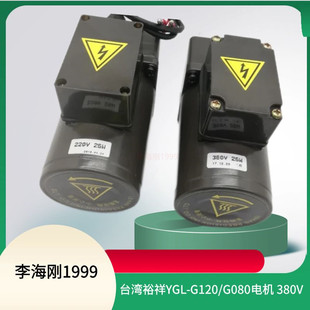 YGL-G120/G080电机自动黄油注油机380V电机台湾ISHAN裕祥黄油泵