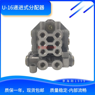 JPQ1型片式分油器冲床递进式黄油路分配器/阀U16R/U-16M沃德冲床