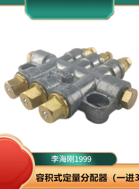 定量泄压油路分配器一分3孔分配阀容积式分油器油排数控车床油泵
