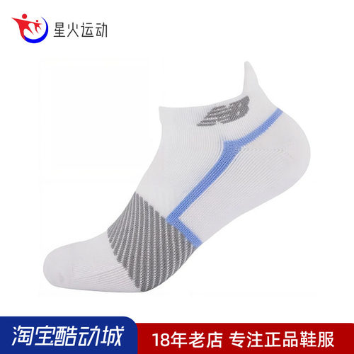 NB男款女款跑步专业运动袜特价