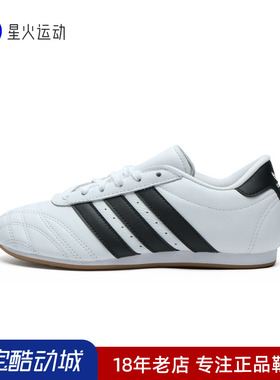 adidas阿迪达斯三叶草女鞋TAEKWONDO跆拳道薄底休闲运动鞋JS1194