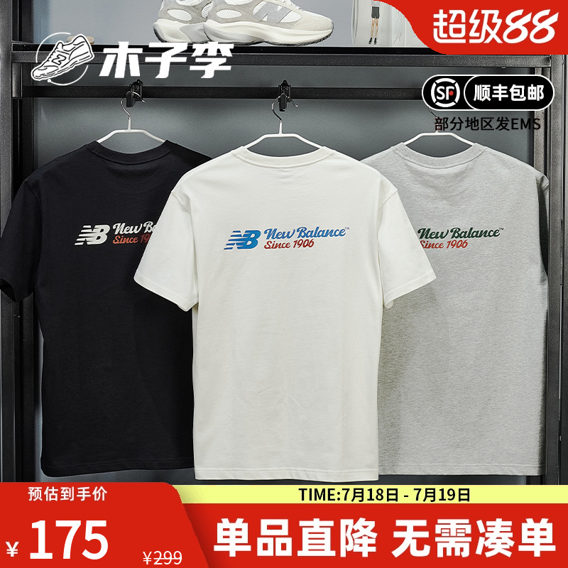 New Balance NB正品25新款男款短袖夏季透气休闲T恤AMT52312