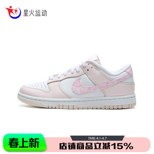 运动休闲鞋 NIKE耐克女鞋 Dunk Low樱花粉白勾低帮板鞋 100 FD1449