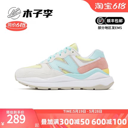 New Balance NB 正品奥莱特价清仓女鞋复古拼接休闲运动鞋W5740