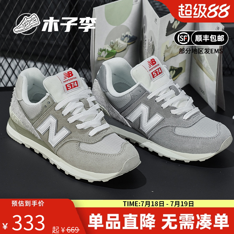 NewBalance男款女款缓震休闲鞋