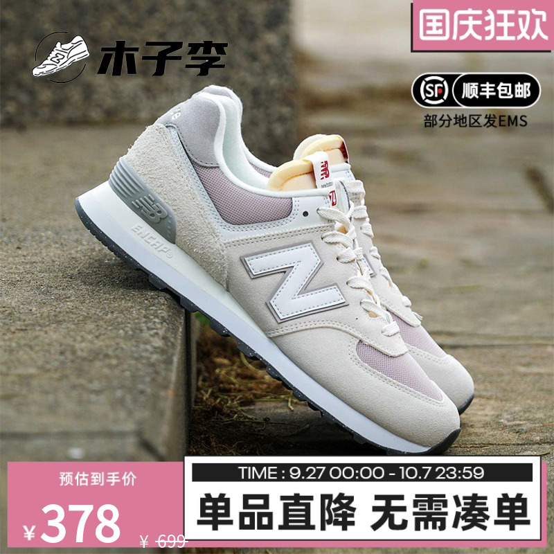 NB574系列女鞋复古运动休闲鞋