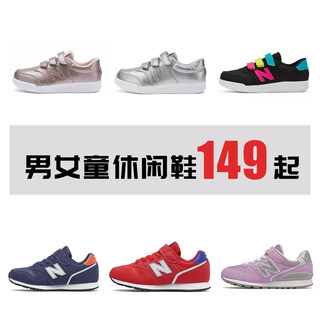 New Balance NB正品奥莱特价清仓童鞋男童女童儿童休闲透气运动鞋