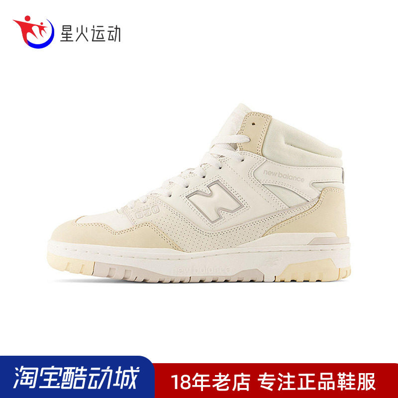 New Balance NB 女滑板鞋篮球鞋运动复古休闲中高帮板鞋BB650RPC