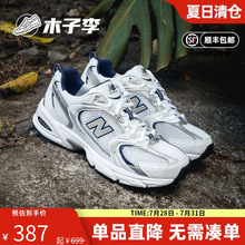 New Balance NB女鞋男鞋休闲鞋运动鞋网面透气老爹鞋女MR530SG/KA