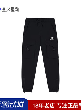 New Balance NB男款休闲纯色裤子工装抽绳束脚长款运动裤AMP13368