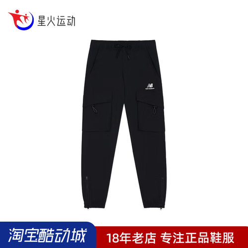 NB男款休闲纯色工装长款运动裤