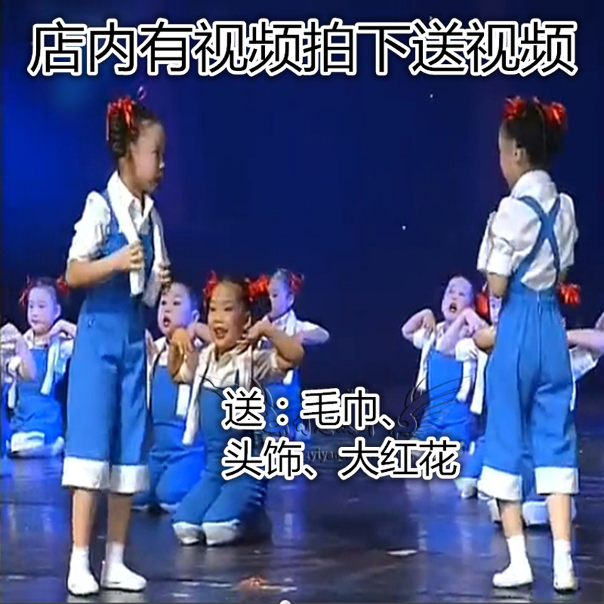 劳动最光荣六一背带裤儿童演出服