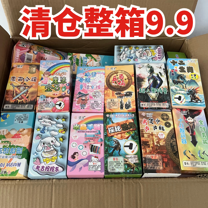 恐龙考古挖掘玩具矿石敲砸化石儿童手工diy男女孩钻石寻宝藏盲盒