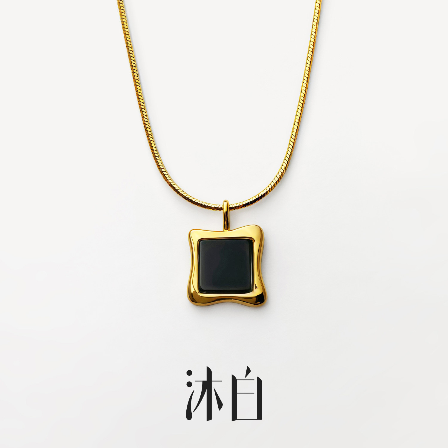 沐白MU玛瑙吊坠925纯银毛衣项链