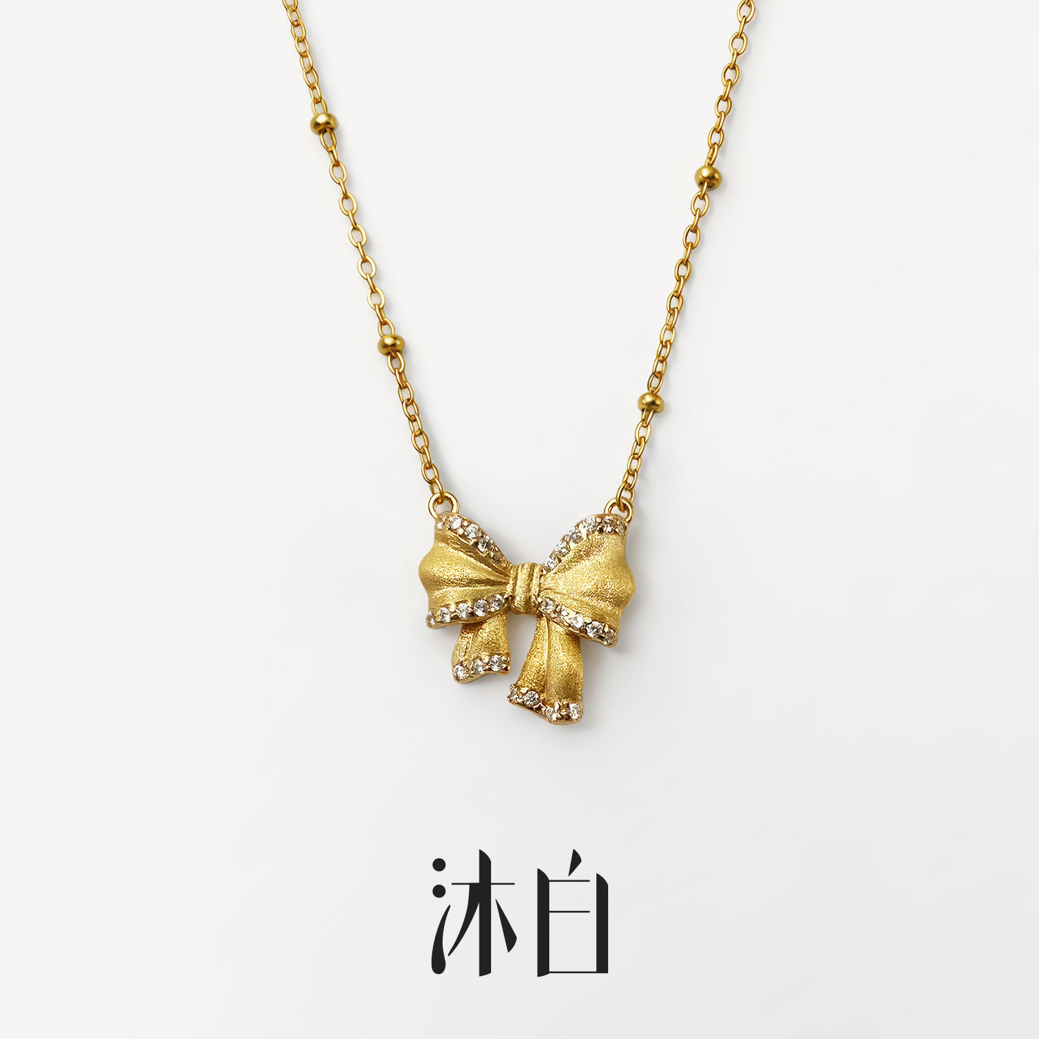 沐白MU蝴蝶结925纯银金色项链女款女士轻奢小众毛衣链2026新款