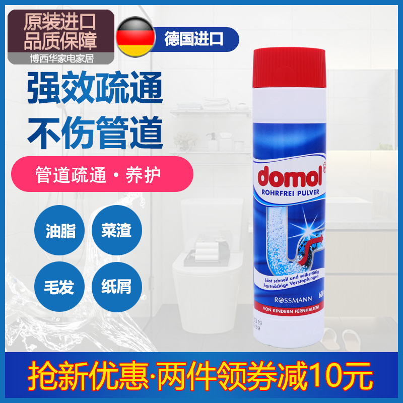 测试推荐domol厨房卫生间疏通粉