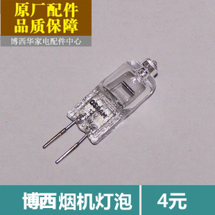 西门子原装全新正品灯珠吸油烟机