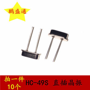晶振 27.1383M 直插两脚 27.1383MHZ HC-49S 石英晶体 无源(10个)