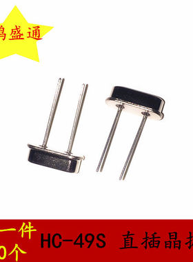 晶振 27.145M 直插两脚 27.145MHZ HC-49S 石英晶体 无源(10个)