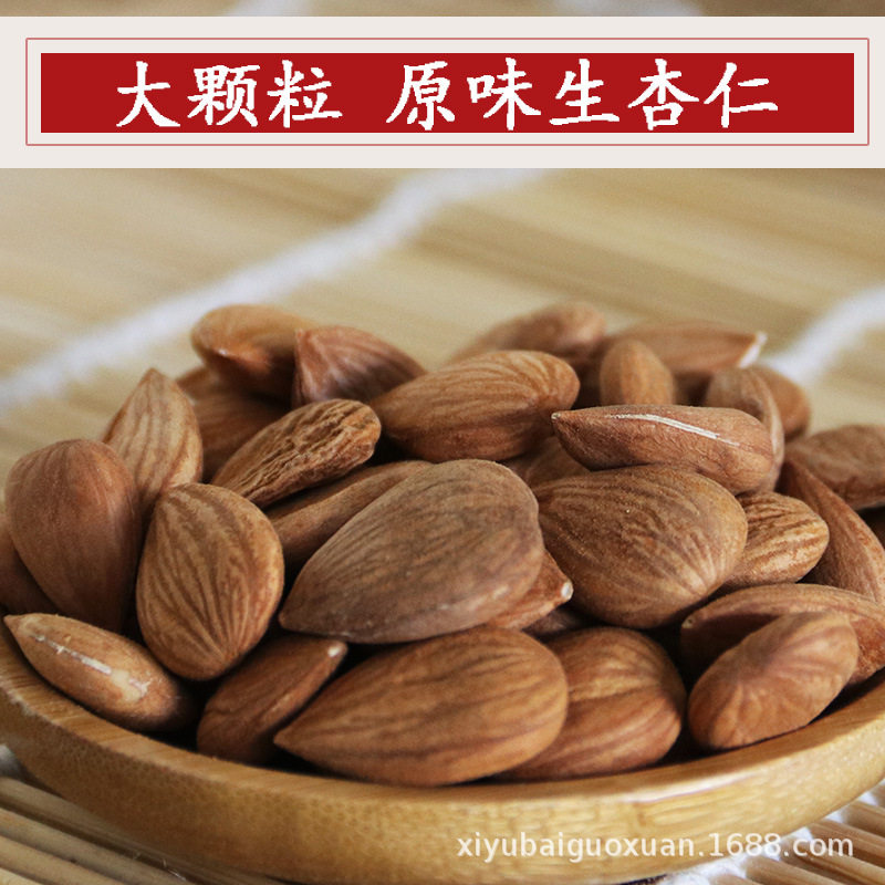 新疆特产原味大颗粒生杏仁500g