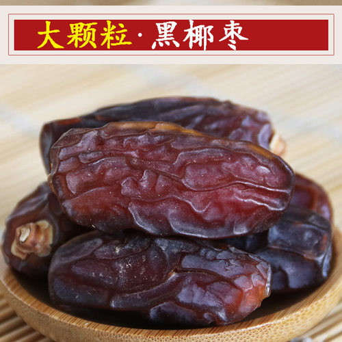 中东黑椰枣阿联酋沙特伊朗特大椰枣沙漠面包不添加原味500g袋装