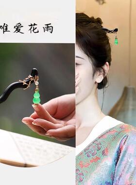 新中式葫芦黑檀木发簪盘福禄缠绕