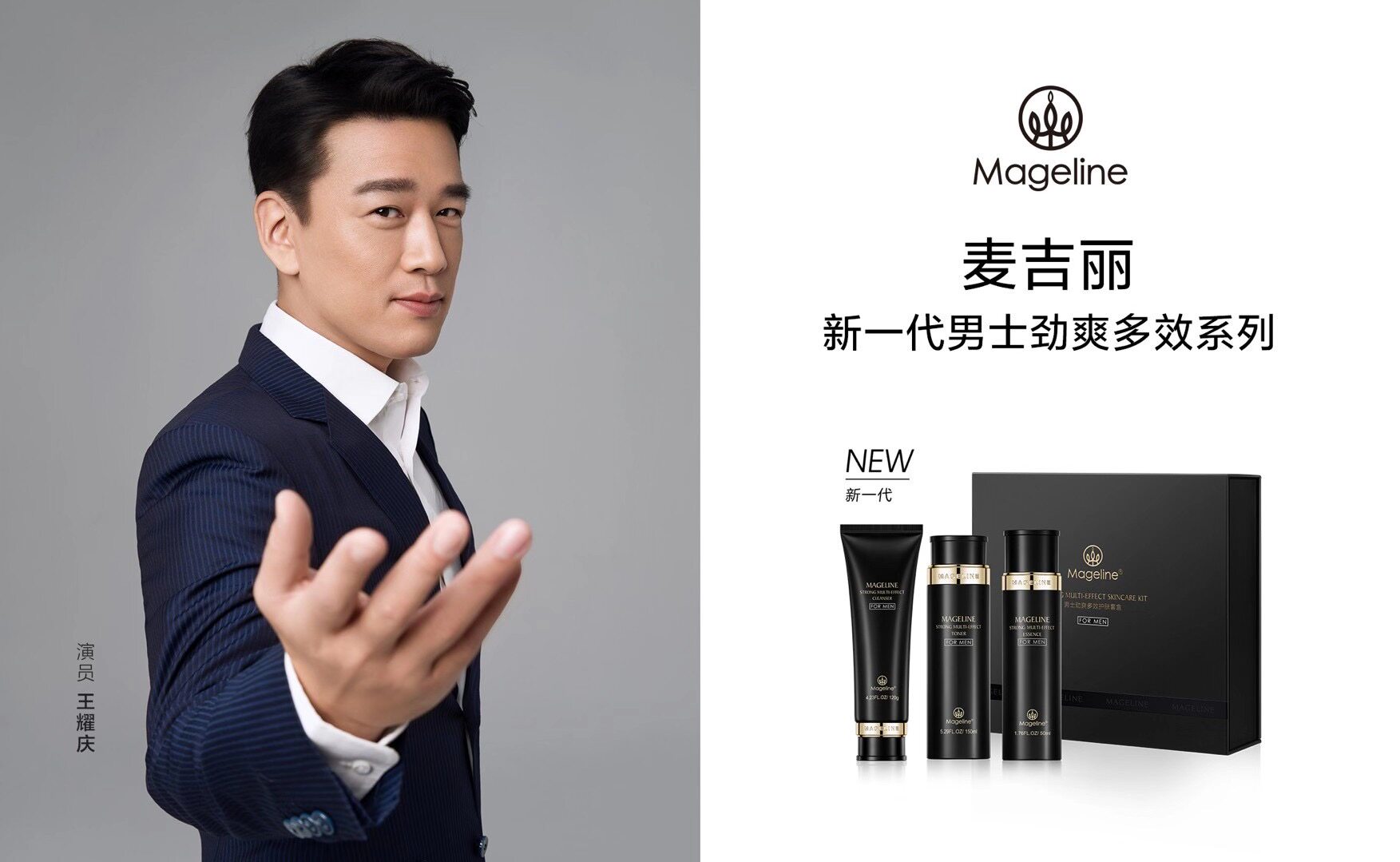麦吉丽清爽深层清洁套装清