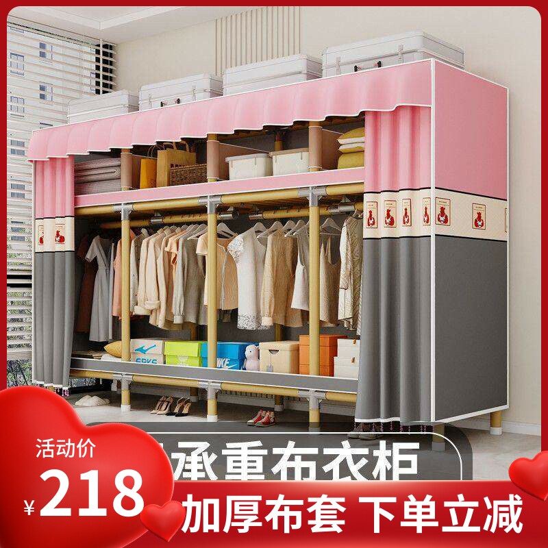 布衣柜加厚窗帘布无拉链金属钢接头全钢架加粗加固宿舍出租房家用