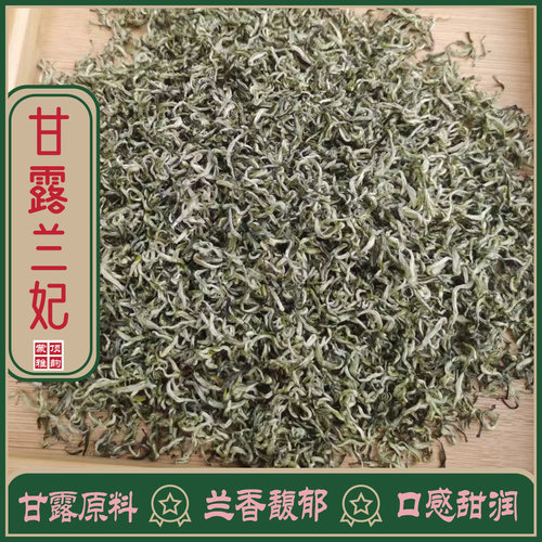 2026新茶特级甘露兰妃茶碧池幽兰花香踏雪浓香型耐泡雅安甘露茶叶