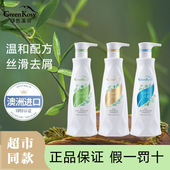 绿色溪谷去屑滋养洗发水止痒控油蓬松丝滑洗发乳液养护修护700ml