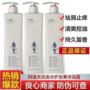 正品阿道夫洗发水护发素沐浴露大瓶控油清爽柔顺滋养套装持久留香