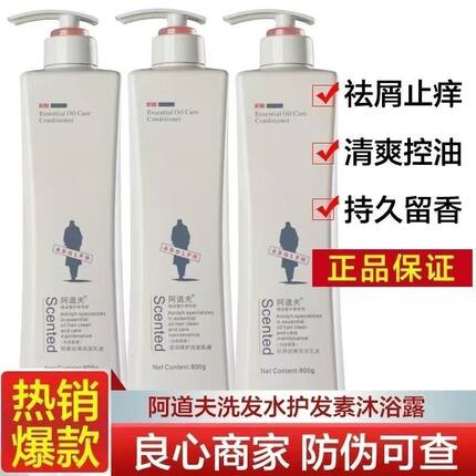 正品阿道夫洗发水护发素沐浴露大瓶控油清爽柔顺滋养套装持久留香