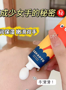 蒂薇娜滋润保湿补水60g护手霜