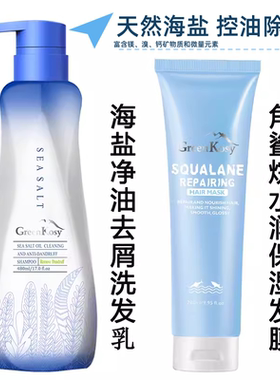 澳洲进口绿色溪谷除螨毛囊痘控油蓬松洗发水顺滑发膜修复持久留香