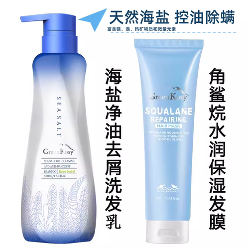 绿色溪谷洗发水除螨毛囊痘控油