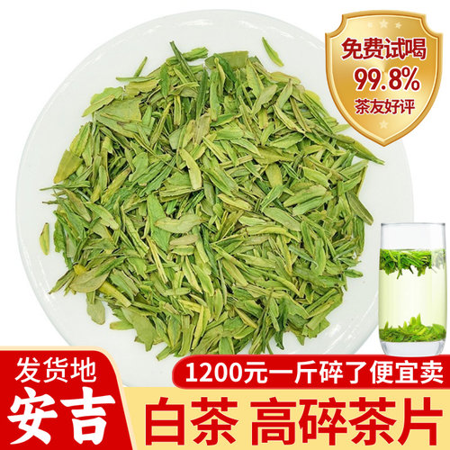 2000多白茶碎了便宜卖